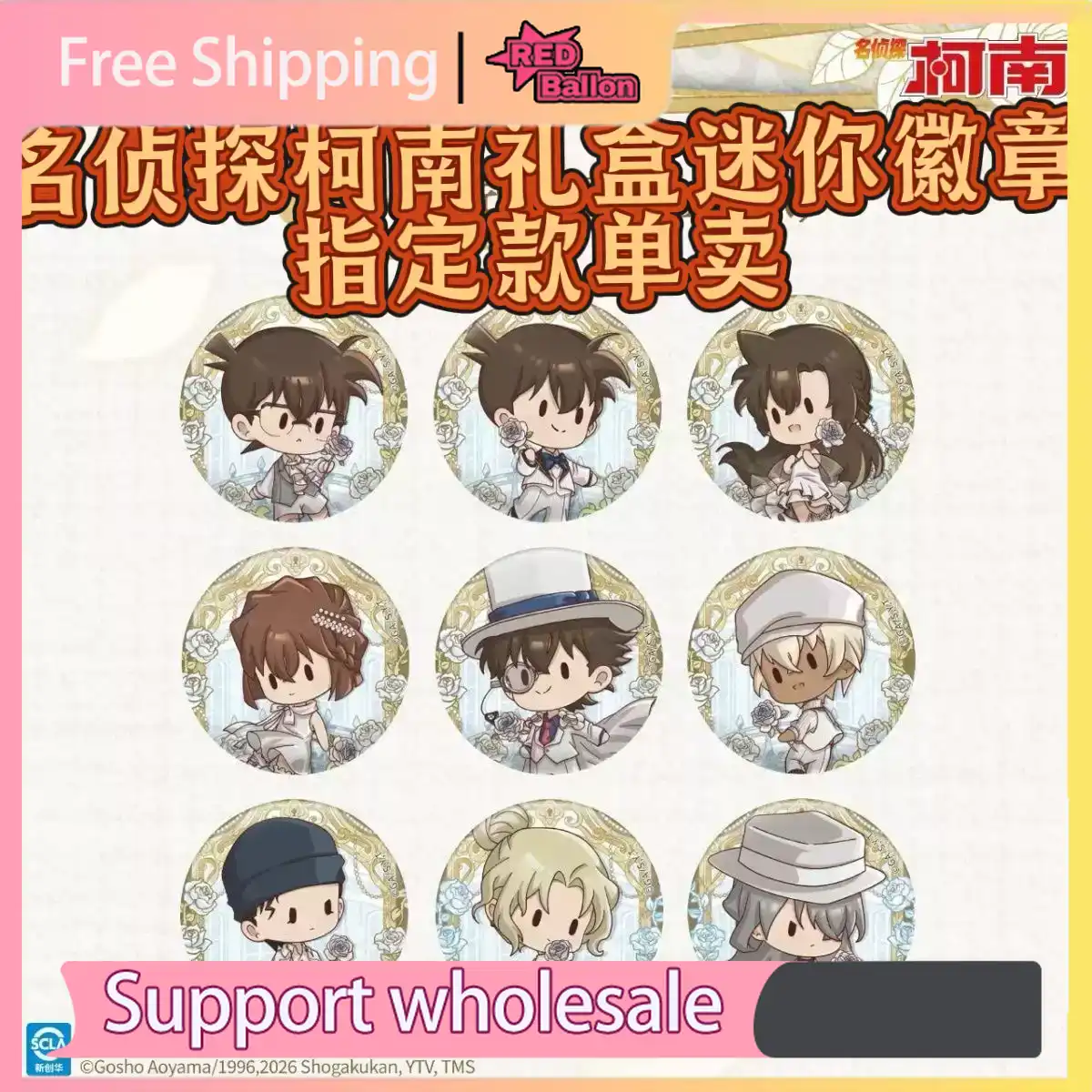 Anime Merchandise For Kids - กล่องของขวัญแท้ KAYOU นักสืบโคนัน โรส แมนเนอร์, กล่องสุ่มเข็มกลัดขนาดเล็ก,