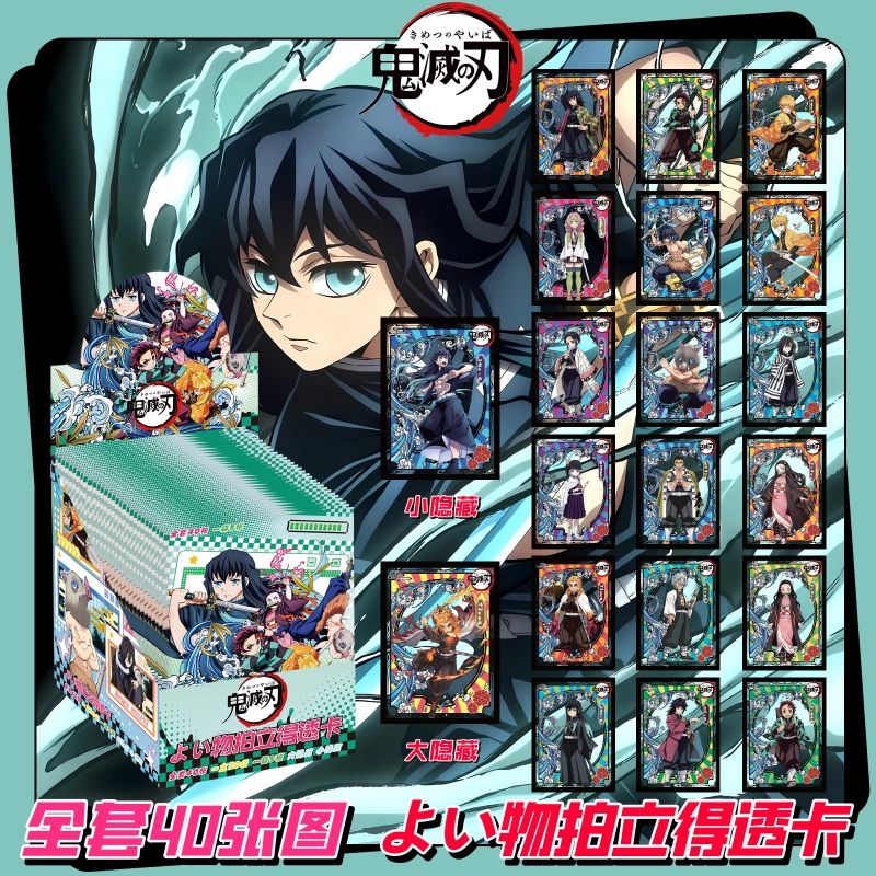 Anime Merchandise Box Set - สินค้าอนิเมะดาบพิฆาตอสูร การ์ตูนน่ารัก กล่องสุ่มสำหรับนักเรียน โพลารอยด์ PVC การ์ดใส