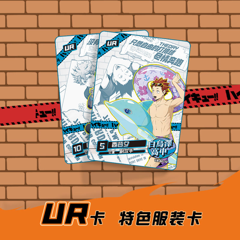 Haikyuu Kageyama tobio tsukish - Anime Merchandise Box Set บทวิจารณ์และราคา